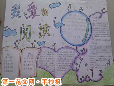 读书手抄报：哲学和神学读物的阅读