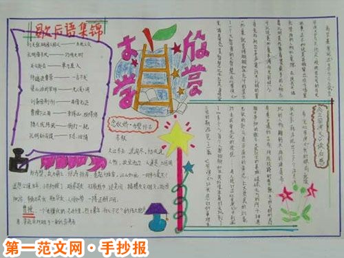 读书手抄报：高尔基小时候读书的故事