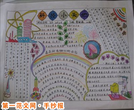 科技手抄报：可穿戴设备的长尾效应
