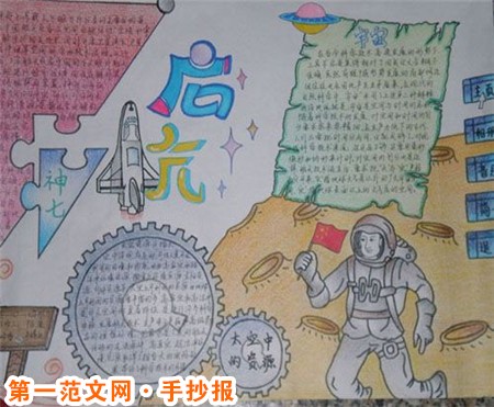 科技手抄报：篮球充气的孔为什么不会漏
