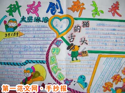科技手抄报:天空的颜色 科技手抄报:天空的颜色