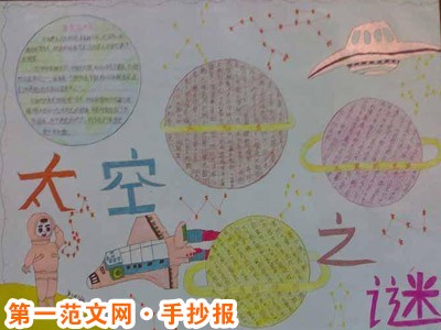 科技手抄报:中国古代发明 科技手抄报:中国古代发明