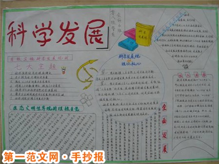 科技手抄报:海洋生物技术需超前储备 科技手抄报:海洋生物技术需超前储备