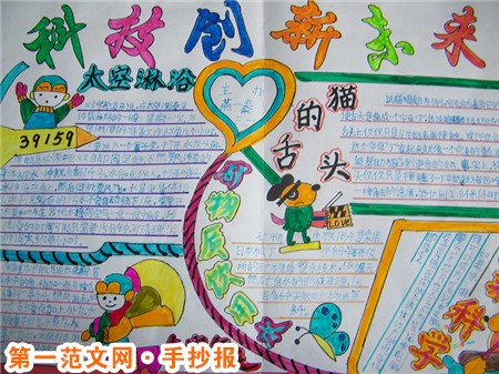 身边的科学手抄报:气候与房子的关系 身边的科学手抄报:气候与房子的关系