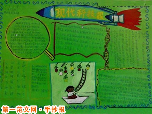 科技手抄报:星系 科技手抄报:星系