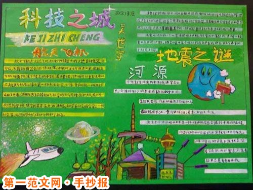 科技手抄报:两弹元勋邓稼先 科技手抄报:两弹元勋邓稼先