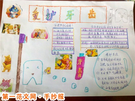 幼儿园爱牙护齿手抄报：用牙的不良习惯
