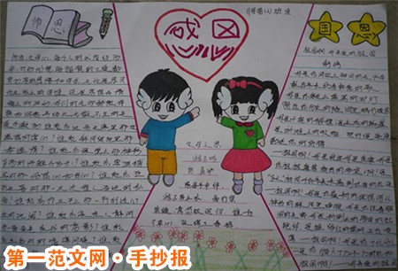 孝德感恩教育手抄报：感恩是一种品德