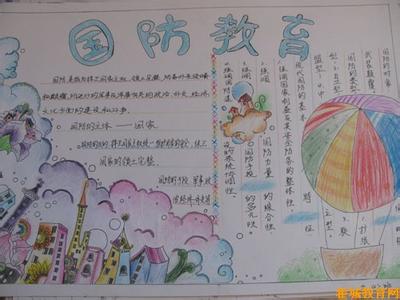国防教育手抄报：国防知识介绍