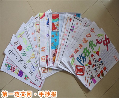 国防教育手抄报：常备不懈才能长治久安