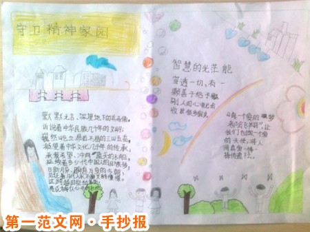 浓浓的乡情手抄报内容:家乡的河 浓浓的乡情手抄报内容:家乡的河