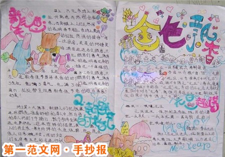 关于秋天的手抄报：我爱秋天