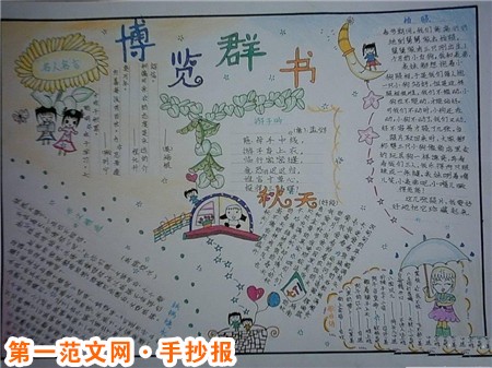 秋天的手抄报：秋天的小路