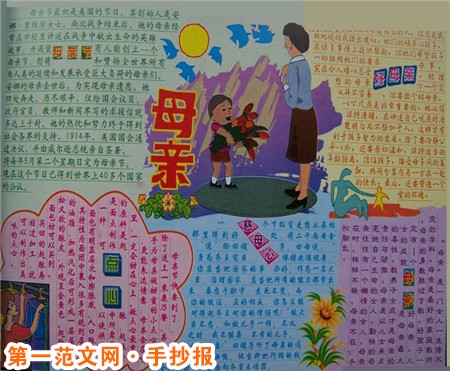 关于秋天的手抄报：秋天有清香的味道