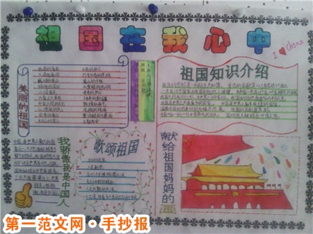 祖国在我心中手抄报:邓稼先的爱国故事 祖国在我心中手抄报:邓稼先的爱国故事