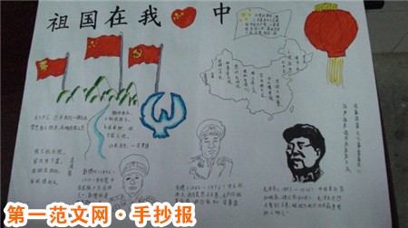 祖国在我心中手抄报:滚滚的黄河 祖国在我心中手抄报:滚滚的黄河