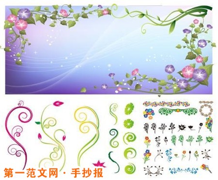 手抄报花边：教师节手抄报花边