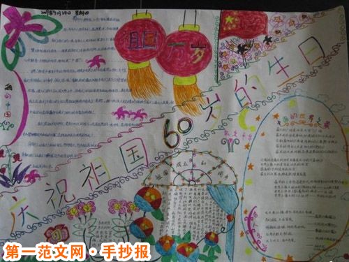 红领巾心向党手抄报：我是飘扬的红领巾