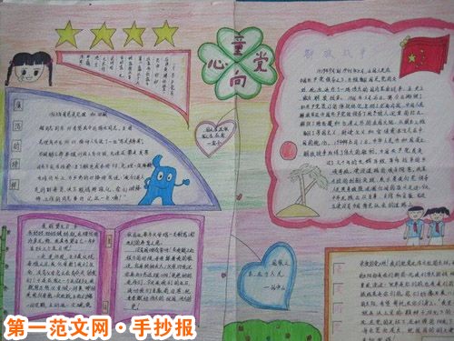 我们是新中国的儿童:红领巾的歌谣(三) 我们是新中国的儿童:红领巾的歌谣(三)