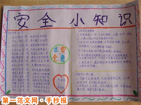 安全手抄报资料：酒精中毒怎么办