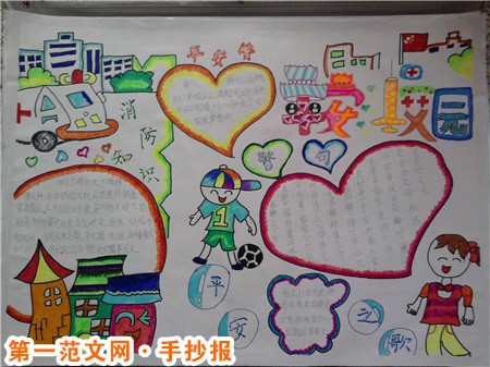 安全教育手抄报：使用煤气注意事项