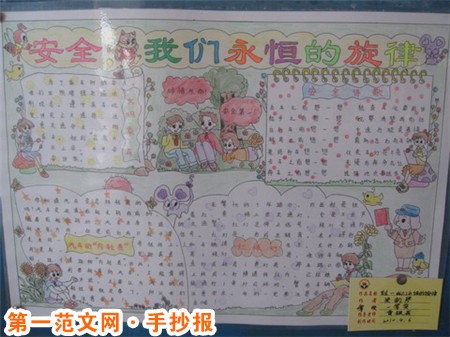 小学生安全手抄报：安全用电常识