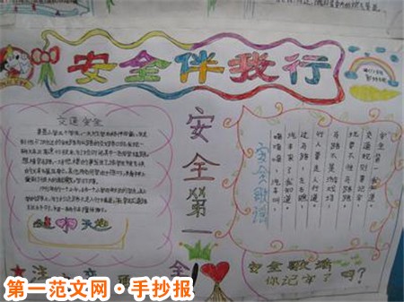 安全手抄报资料：心脏骤停怎么办