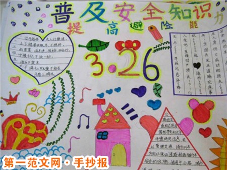 安全教育手抄报：认清台风登陆10大预兆