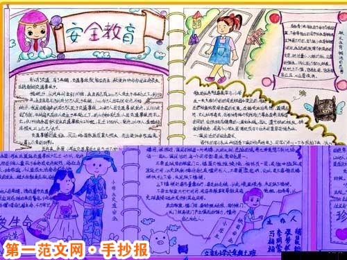 安全教育手抄报：如何安全使用煤气？