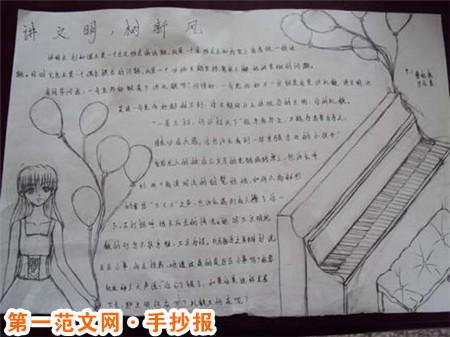 讲文明树新风手抄报图片：给小鸟一个家