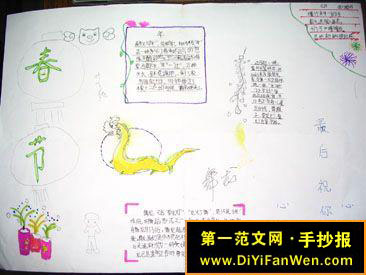 简单的春节手抄报