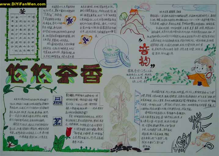 关于大自然的手抄报