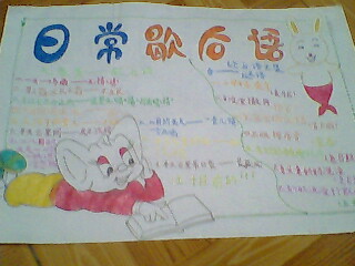 走进大自然手抄报