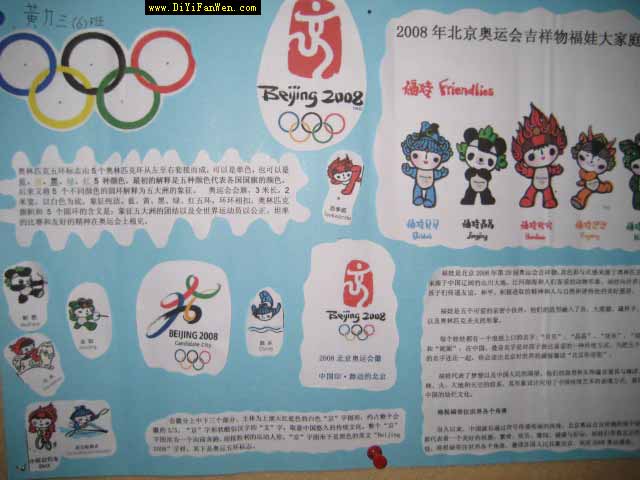 大学生奥运手抄报