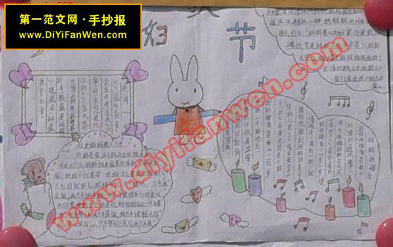 简单的三八节手抄报